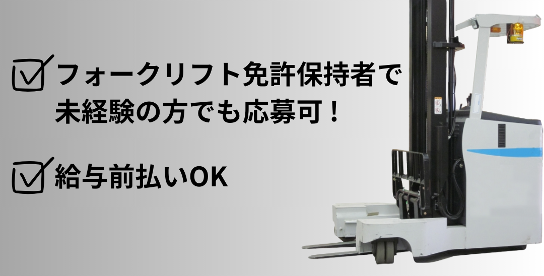 派遣社員 物流・倉庫の求人情報イメージ2