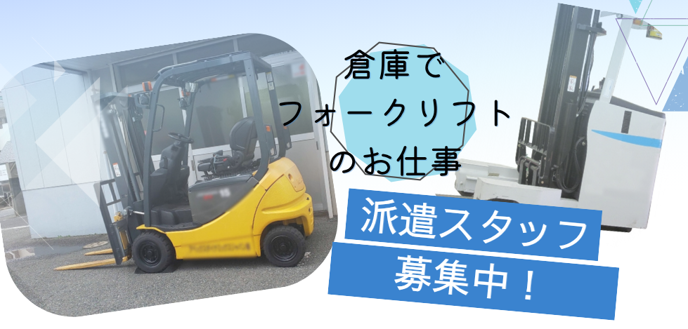 派遣社員 軽作業（梱包・仕分け・その他） 物流・倉庫求人イメージ